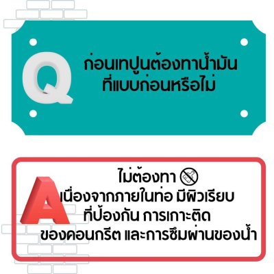 คำถามที่พบบ่อย