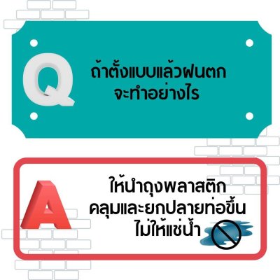 คำถามที่พบบ่อย