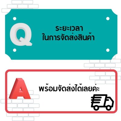 คำถามที่พบบ่อย