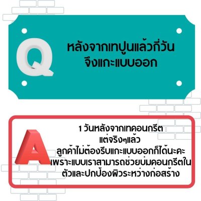 คำถามที่พบบ่อย