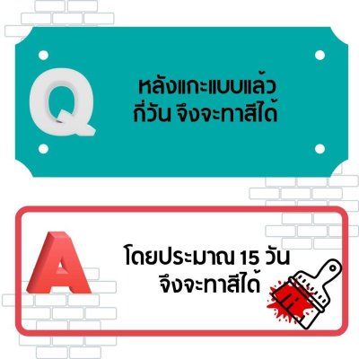 คำถามที่พบบ่อย