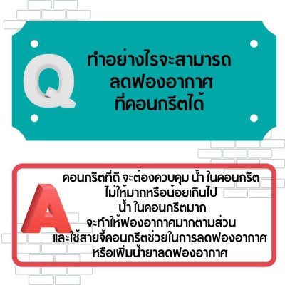 คำถามที่พบบ่อย