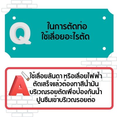 คำถามที่พบบ่อย