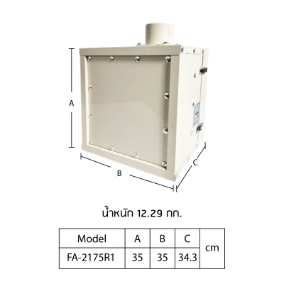 เครื่องเติมอากาศ  รุ่น FA-2175R1   Variable speed control