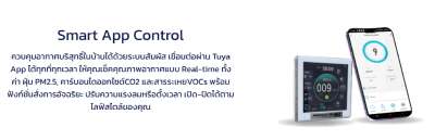 เครื่องเติมอากาศ  รุ่น FA-2175R1   Smart app control