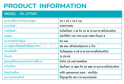 เครื่องเติมอากาศ  รุ่น FA-2175R1   Variable speed control