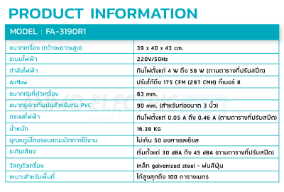 เครื่องเติมอากาศ  รุ่น FA-3190R1   Variable speed control