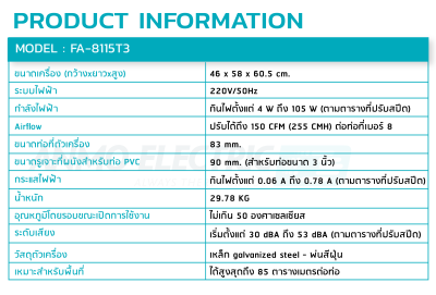 เครื่องเติมอากาศ  รุ่น FA-8115T3   Variable speed control
