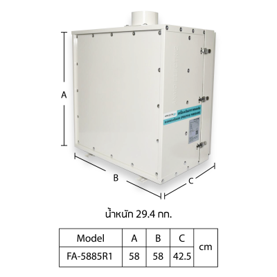 เครื่องเติมอากาศ  รุ่น FA-5885R1   SMART APP CONTROL