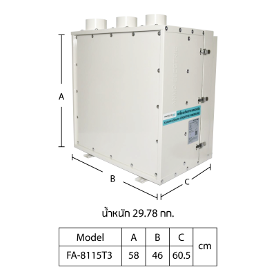 เครื่องเติมอากาศ  รุ่น FA-8115T3   Variable speed control