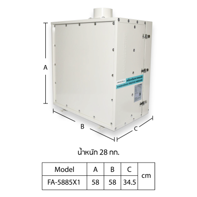 เครื่องเติมอากาศ  รุ่น FA-5885X1   Variable speed control