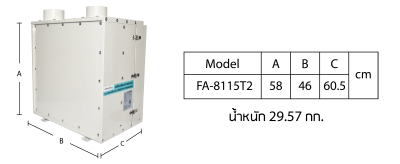 เครื่องเติมอากาศ  รุ่น FA-8115T2   Smart app control