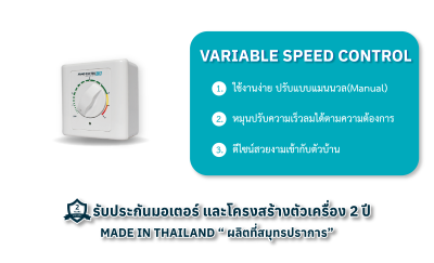 เครื่องเติมอากาศ  รุ่น FA-5885X1   Variable speed control