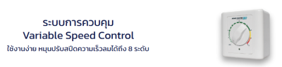 เครื่องเติมอากาศ  รุ่น FA-8115T3   Variable speed control
