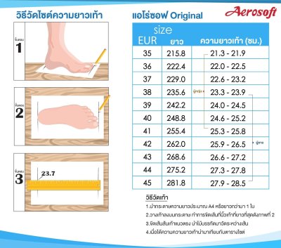 Aerosoft รองเท้าแตะผู้หญิงแอโร่ซอฟรุ่น EASY51