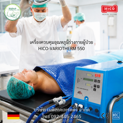 HICO-VARIOTHERM 550