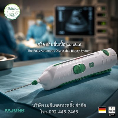 CoreCut Fully Automatic & Disposable