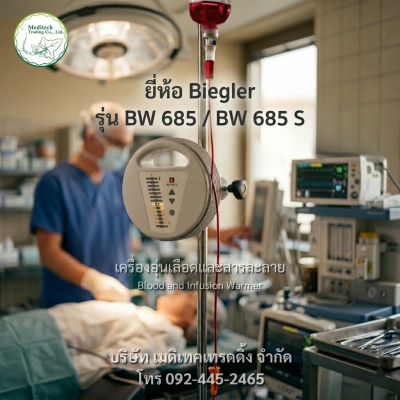 BW 685 / BW 685 S