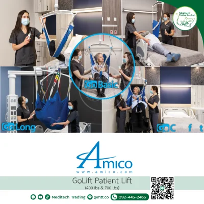Golift เครื่องช่วยพยุงตัวแบบมีรางเลื่อน GoLift Amico