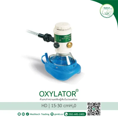 Oxylator®  HD