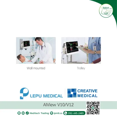 AIView V10/V12 Patient Monitor