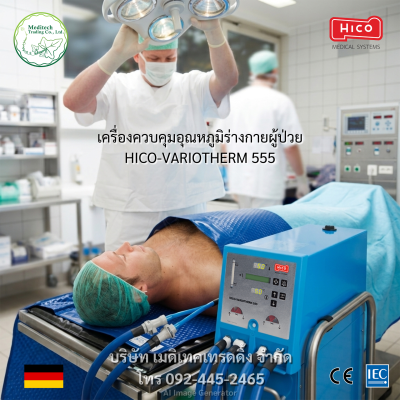 HICO-VARIOTHERM 555