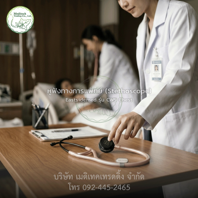 Stethoscope  CWS