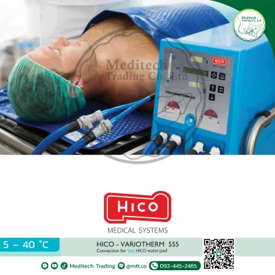 เครื่องควบคุมอุณหภูมิร่างกายผู้ป่วย HICO-VARIOTHERM 555