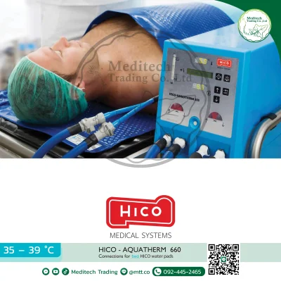 เครื่องควบคุมอุณหภูมิร่างกายผู้ป่วย HICO-AQUATHERM 660