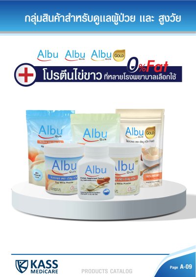 โปรตีนไข่ขาวเม็ดไข่ขาวผง