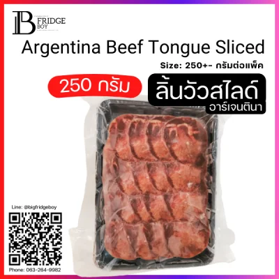 ลิ้นวัวอเจนติน่า เกรดเอ Sliced 2-3 mm. (Argentina Tongue (Sliced 2-3 mm.))