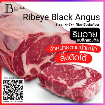 ริบอาย ออสเตรเลีย แบล๊กแองกัส ขุนธัญพืช (Australia Black Angus Grain Fed Ribeye)