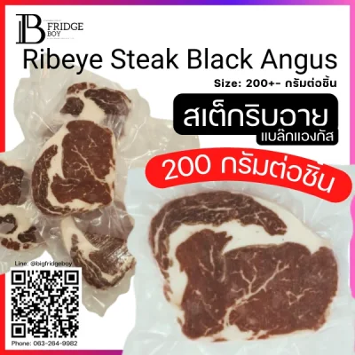 ริบอาย ออสเตรเลีย แบล๊กแองกัส ขุนธัญพืช ตัดสเต็ก, 200g. (Australia Black Angus Grain Fed Ribeye (200g.)