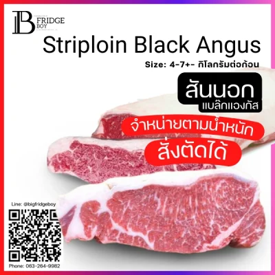 สันนอก ออสเตรเลีย แบล๊กแองกัส ขุนธัญพืช (Australia Black Angus Grain Fed Striploin)