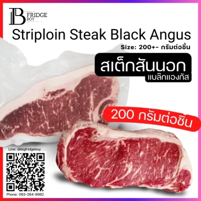 สันนอก ออสเตรเลีย แบล๊กแองกัส ขุนธัญพืช ตัดสเต็ก, 200g. (Australia Black Angus Grain Fed Striploin (200g.)