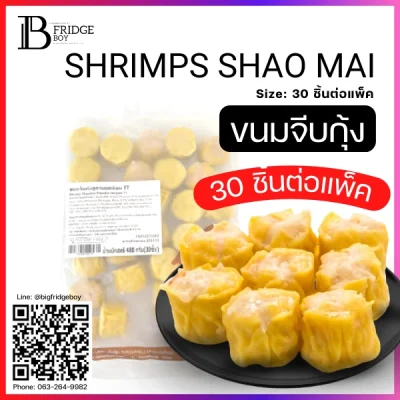 ขนมจีบกุ้ง (SHRIMPS SHAO MAI)