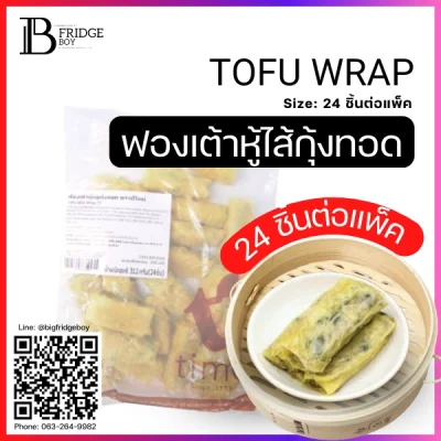 ฟองเต้าหู้ไส้กุ้งทอด (TOFU WRAP)