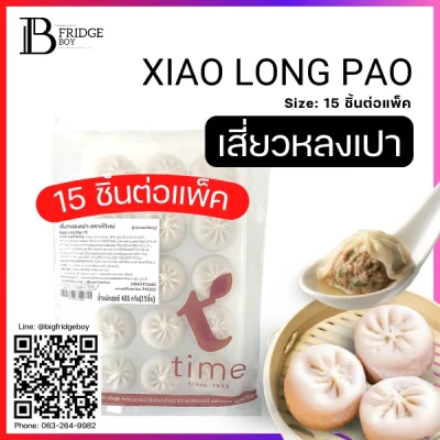 เสี่ยวหลงเปา (XIAO LONG PAO)