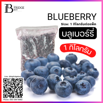 BLUEBERRY Spec: 1 kg.