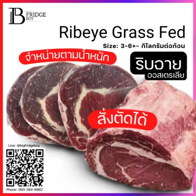 ริบอาย ออสเตรเลีย กลาสฟีด (Australia Grass Fed Ribeye)