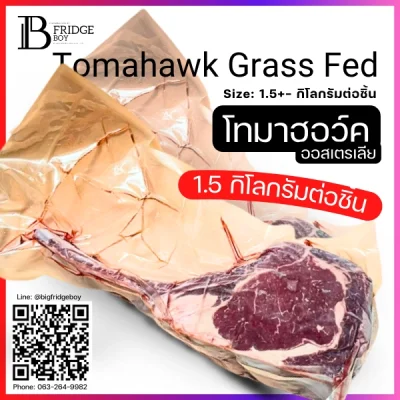 โทมาฮอว์ค ออสเตรเลีย กลาสฟีด Steak Cut Kg. (Australia Grass Fed Tomahawk (Steak Cut) (Kg.))