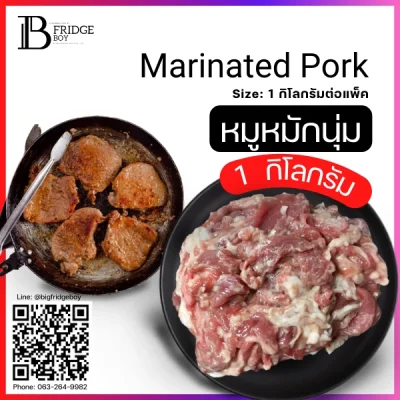 หมูหมักนุ่ม (Marinated Pork)