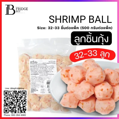 ลูกชิ้นกุ้ง 32-33 PCS 500 G. (SHRIMP BALL)