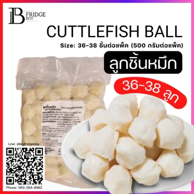 ลูกชิ้นหมึก 36-38 ชิ้นต่อแพ็ค (Cuttlefish Ball)