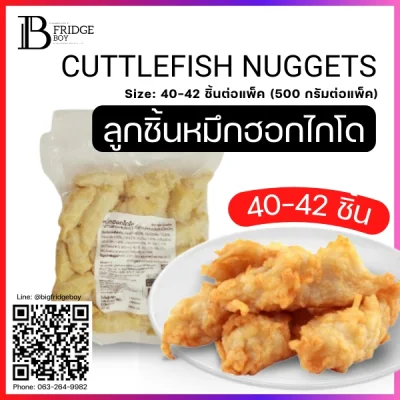 ลูกชิ้นหมึกฮอกไกโด 40-42 ชิ้นต่อแพ็ค (CUTTLEFISH NUGGETS) ลูกชิ้นหมึกฮอกไกโด 40-42 ชิ้นต่อแพ็ค (CUTTLEFISH NUGGETS)