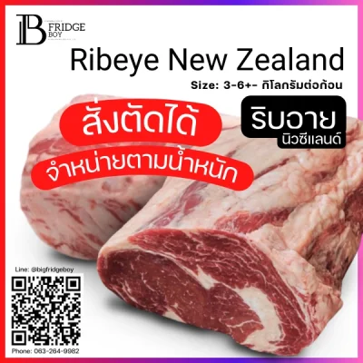 ริบอาย นิวซีแลนด์ (New Zealand Ribeye)