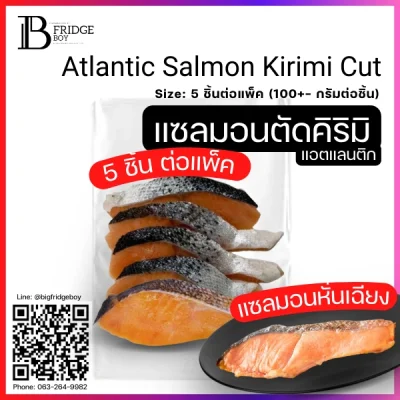 แซลมอนตัดพิเศษ คิริมิ 500 g., 5 pcspack (Kirimi Salmon (500 g., 5 pcspack))