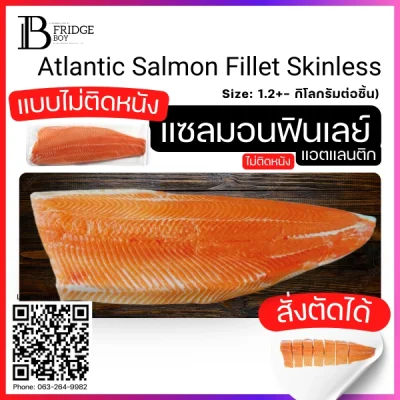 แซลมอนนอร์เวย์ ฟินเล่ย์ ขอดเกล็ด ลอกหนังแช่แข็ง Pack (Salmon Atlantic Norway Fillet (Trim C, Skinless))