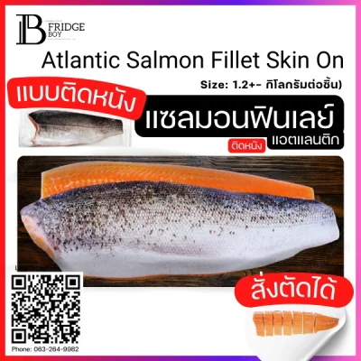 แซลมอนนอร์เวย์ ฟินเล่ย์ ขอดเกล็ดแช่แข็ง Pack (Salmon Atlantic Norway Fillet (Trim C, Skin On))