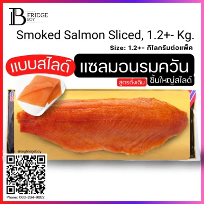 แซลมอนรมควัน ฟินเล่ย์ สไลด์ Pack (Smoked Fillet Salmon Sliced (Pack))